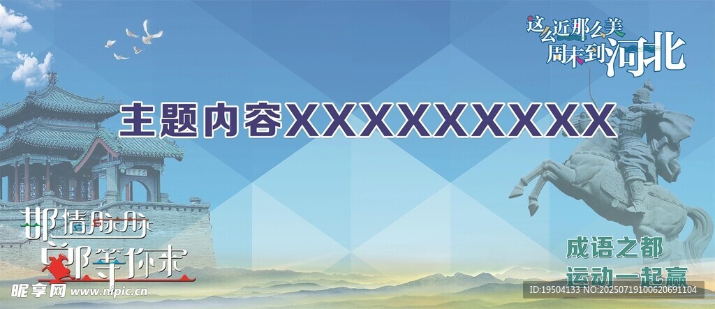 邯郸文化 成语 背景 胡服骑射