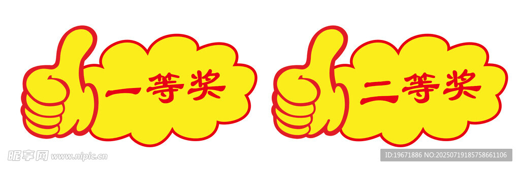 大拇指