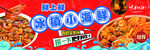 小海鲜