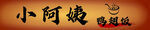 鸭翅饭