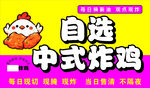 炸鸡