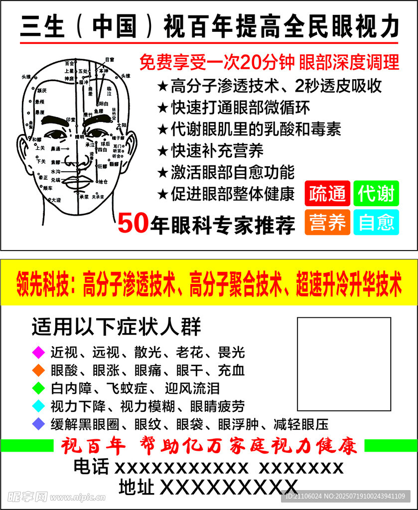 视百年 名片