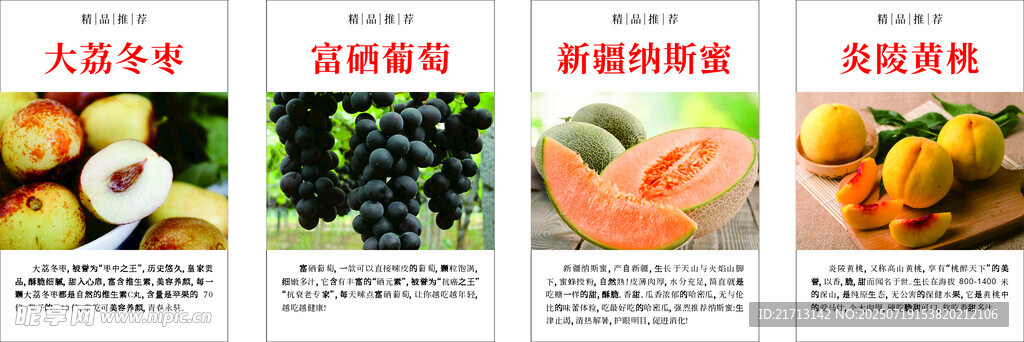 水果精品推荐