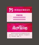 婚庆公司名片