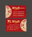 婚姻介绍所名片
