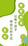 简约风幼儿园标语设计