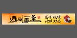 酒吧灯箱门头