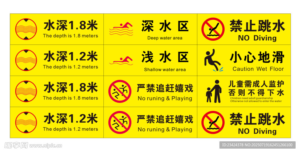 游泳馆标识牌