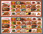 菜单美食菜品展示