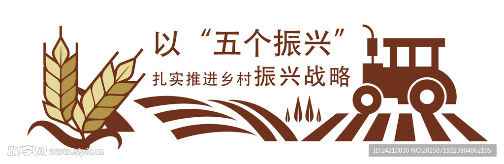 美丽乡村文化墙 