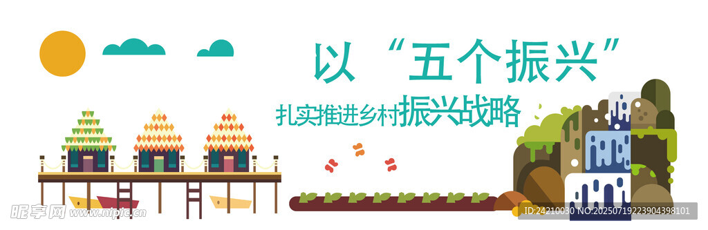 美丽乡村文化墙