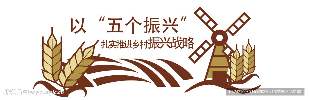 美丽乡村文化墙