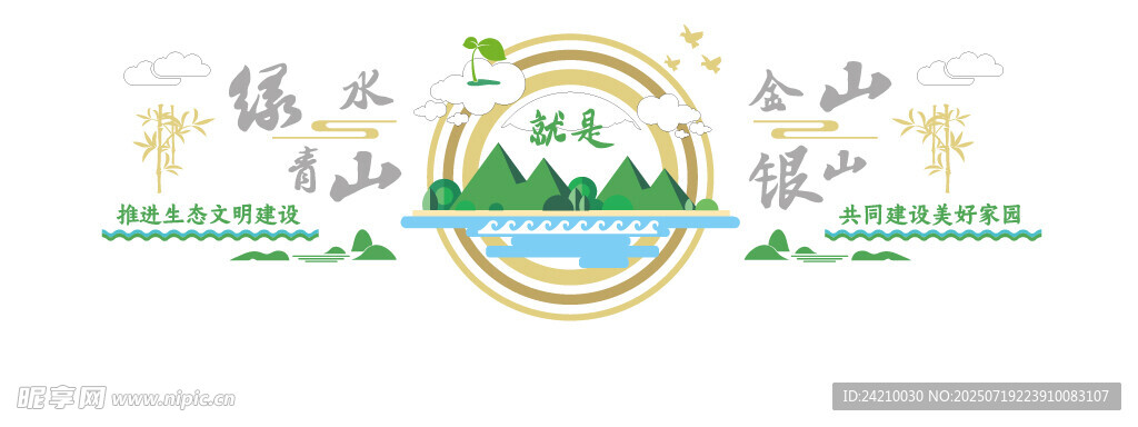 美丽乡村文化墙 