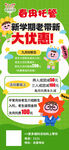 开学季大优惠海报