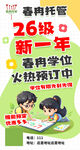 托管学位预订中