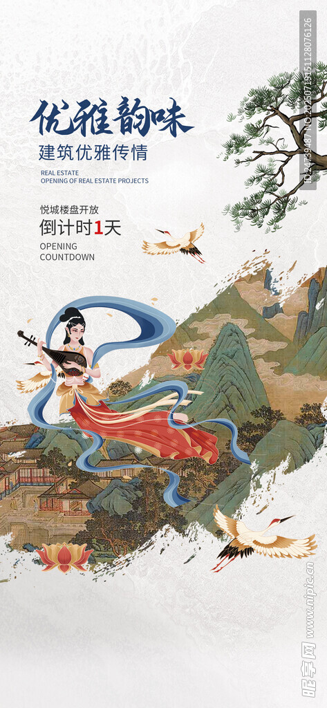 地产海报