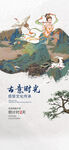 地产海报