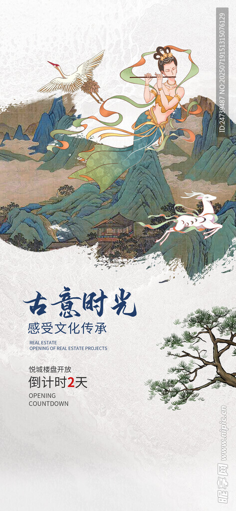 地产海报