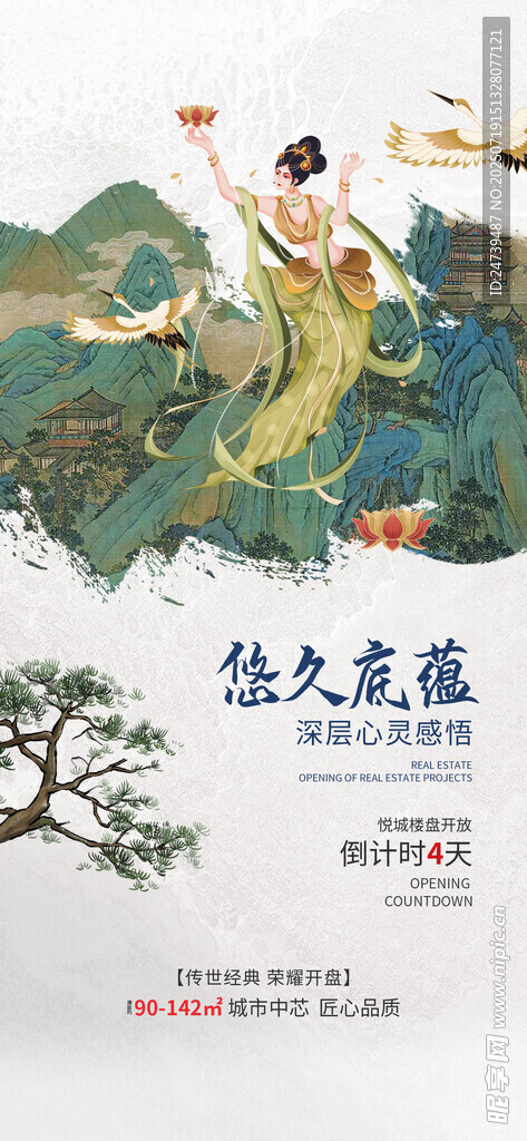 地产海报