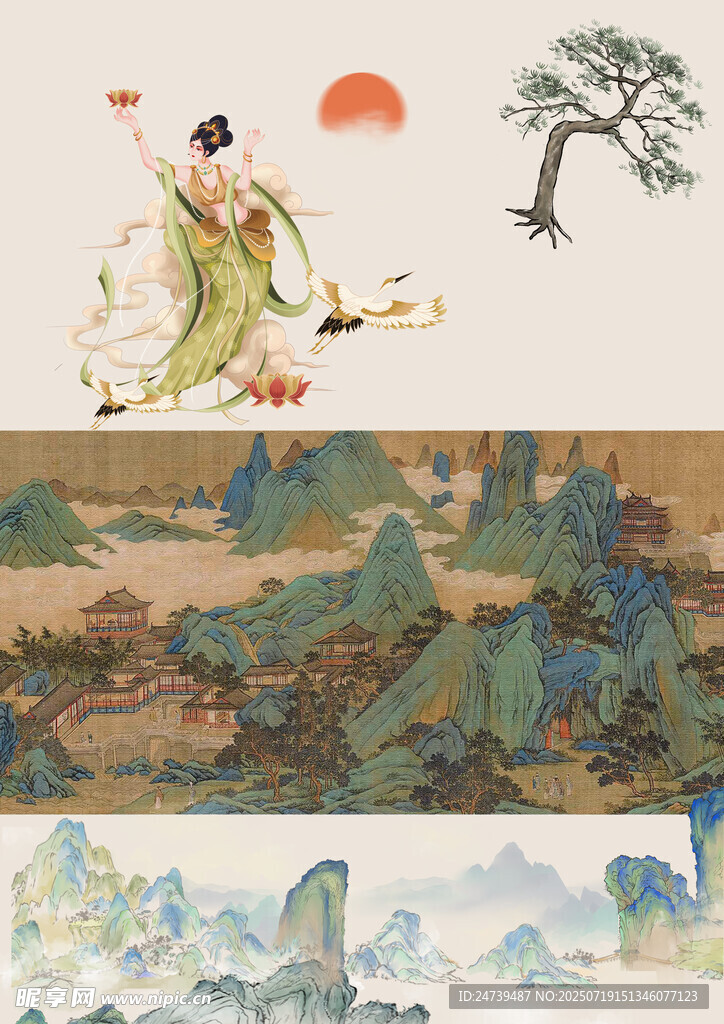 中式素材