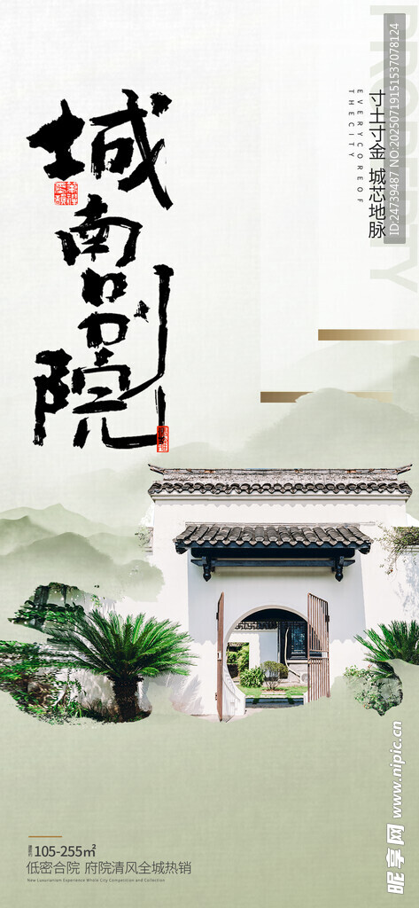 地产海报