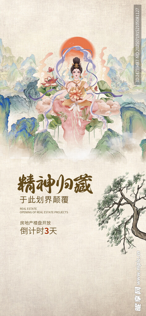 地产海报