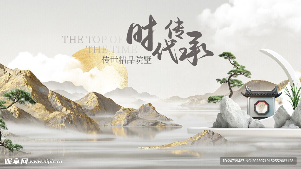 地产海报