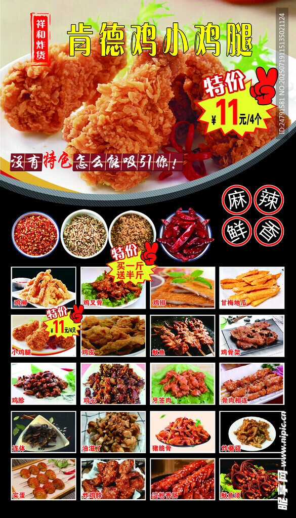 菜单
