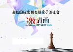 国际象棋