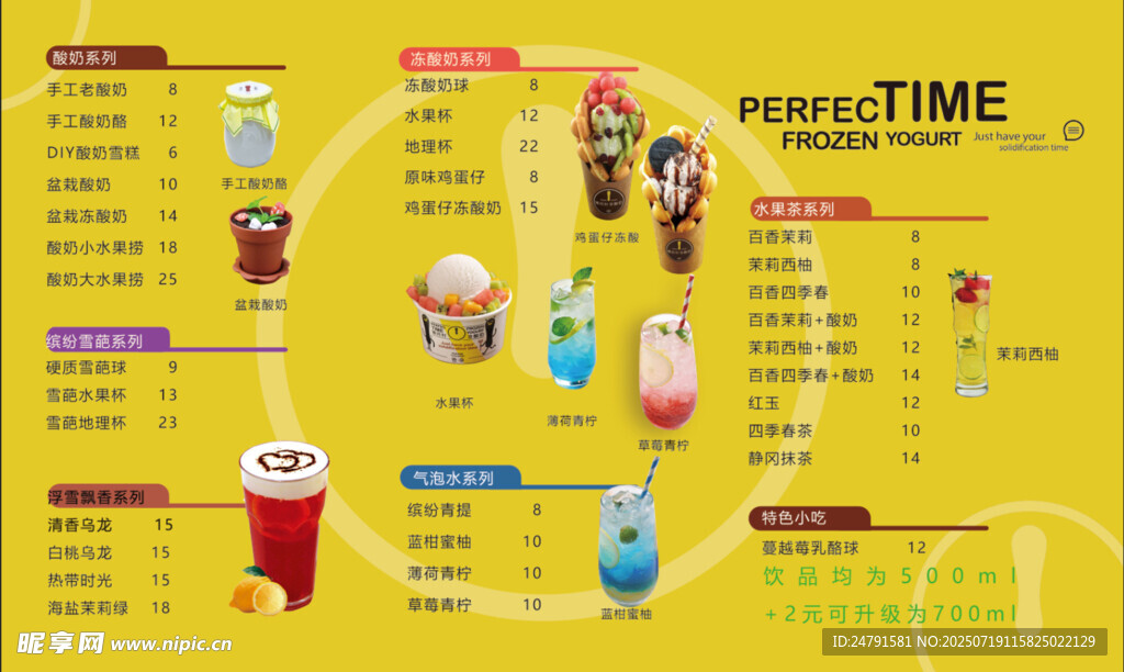 饮品