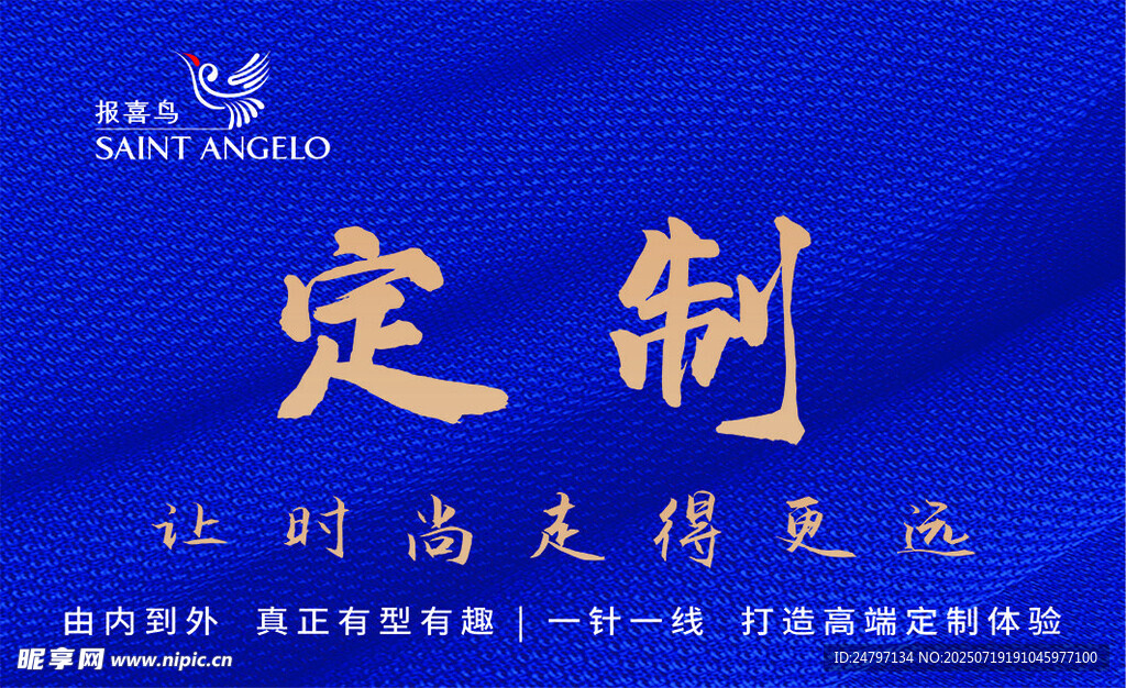 报喜鸟名片