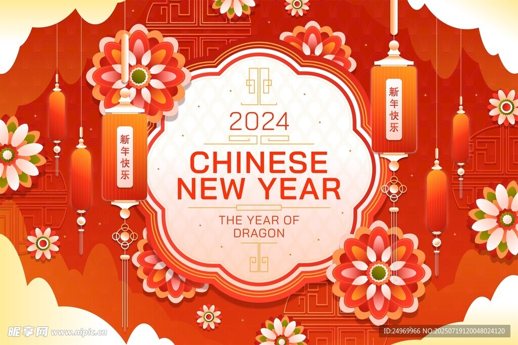 2024中国新年喜庆装饰图