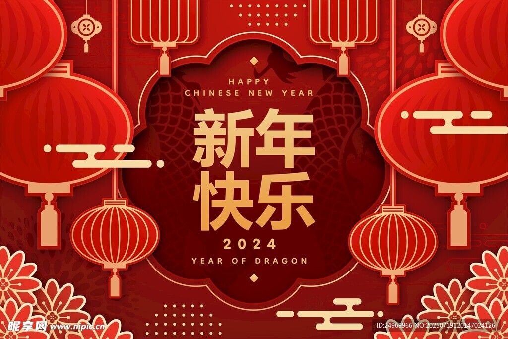新年喜庆灯笼贺岁图