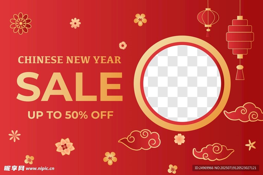 新年促销海报模板