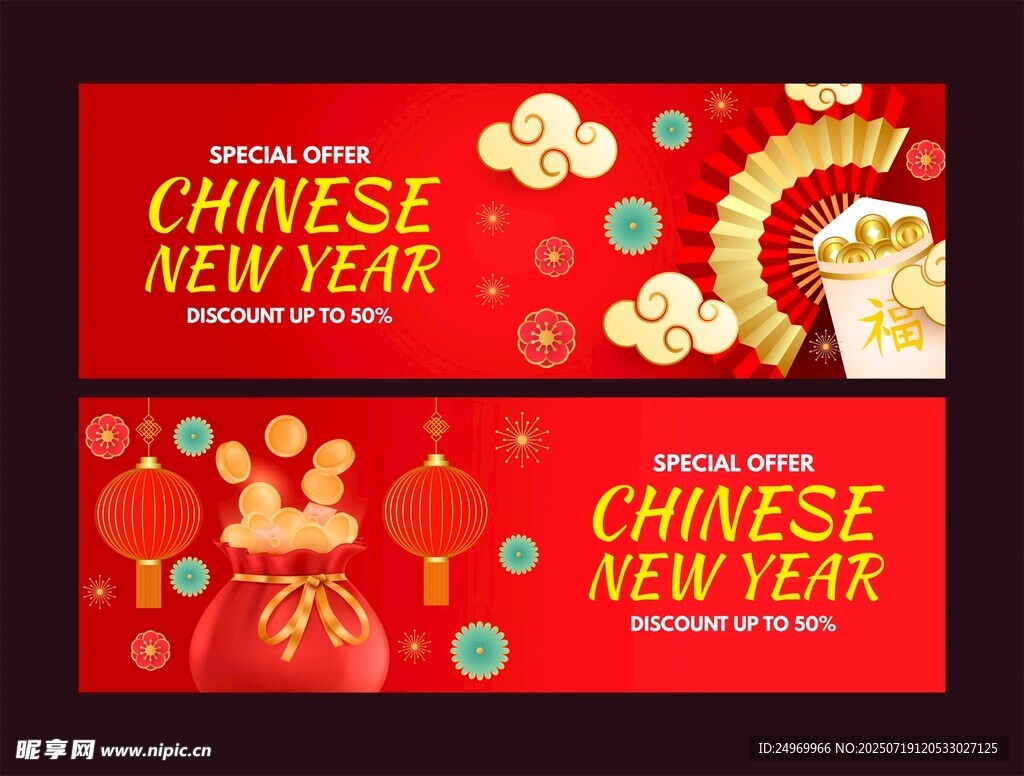 中国新年横幅设计素材