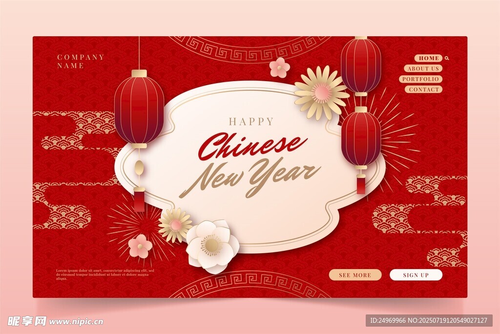 新年喜庆横幅设计