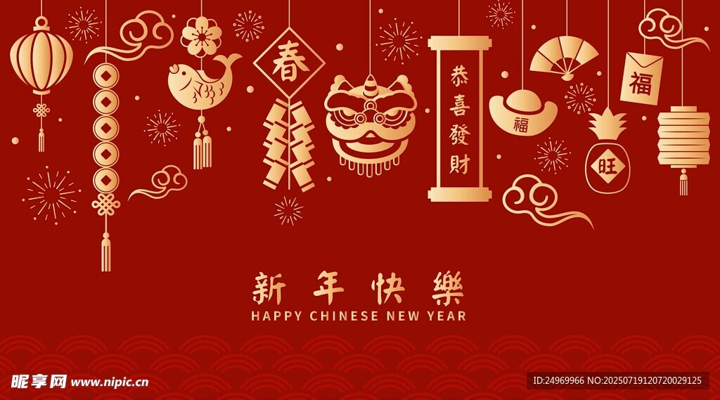 喜庆中国风新年元素图案