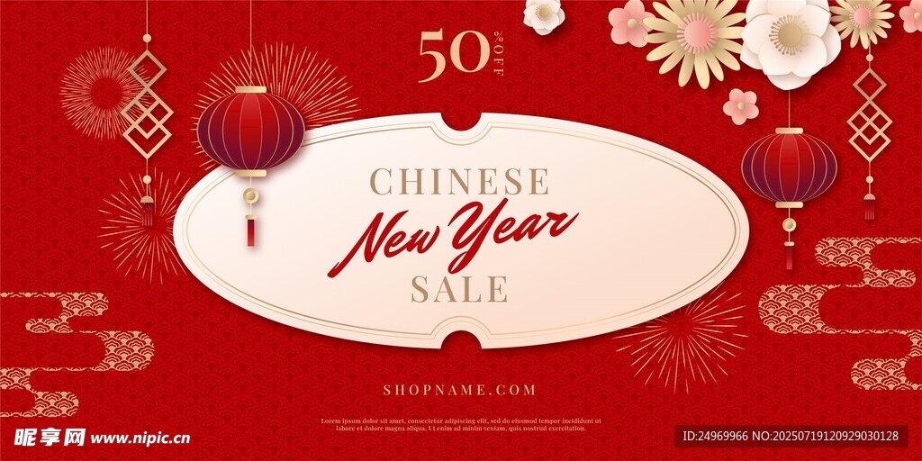 新年喜庆装饰背景图