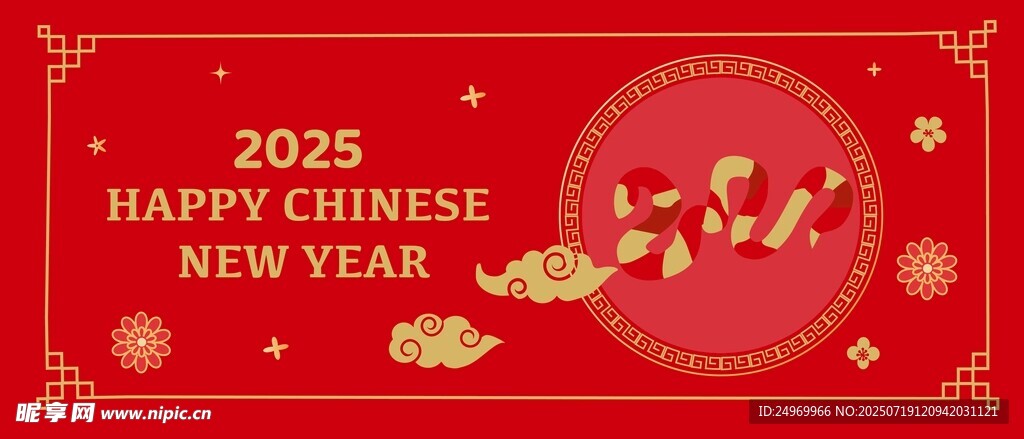 2025龙年喜庆新年贺图