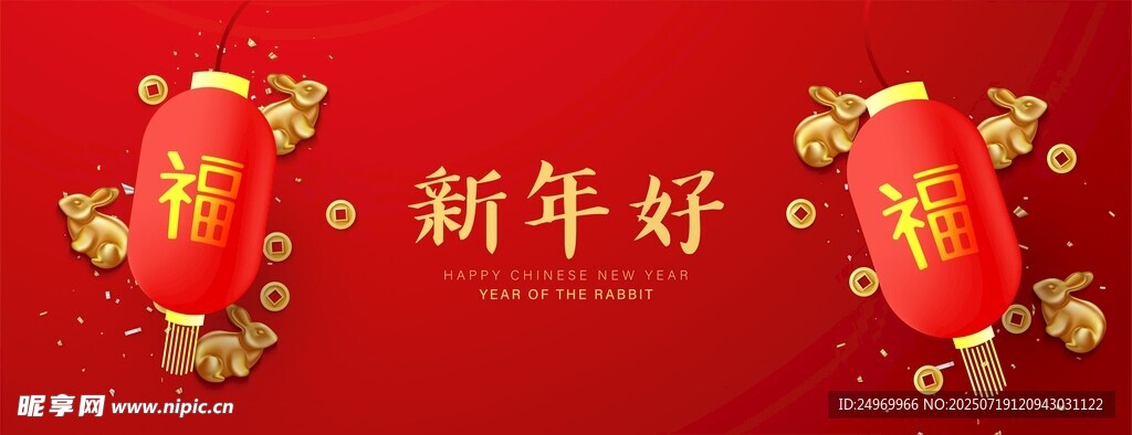新年好喜庆装饰图