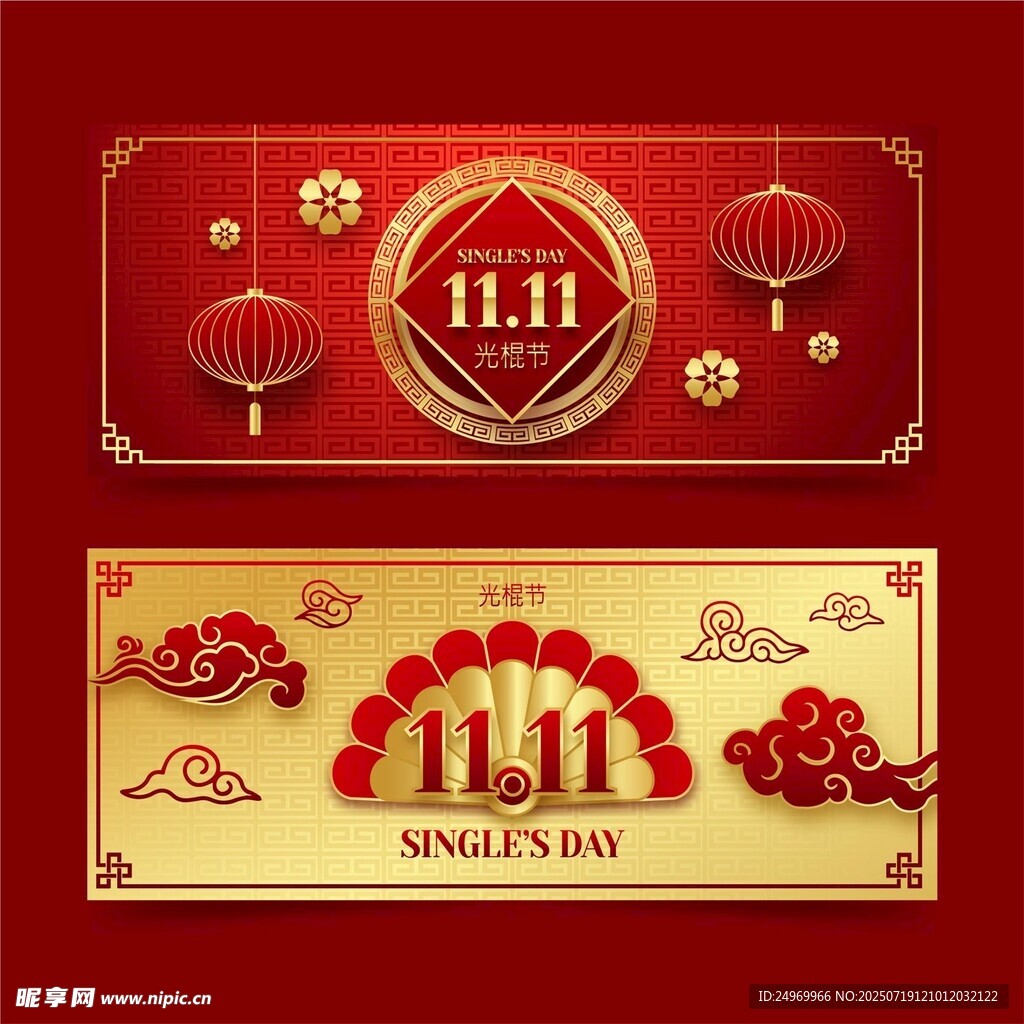 中式喜庆促销横幅