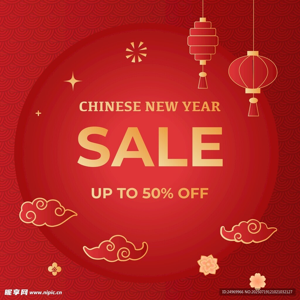 新年大促 