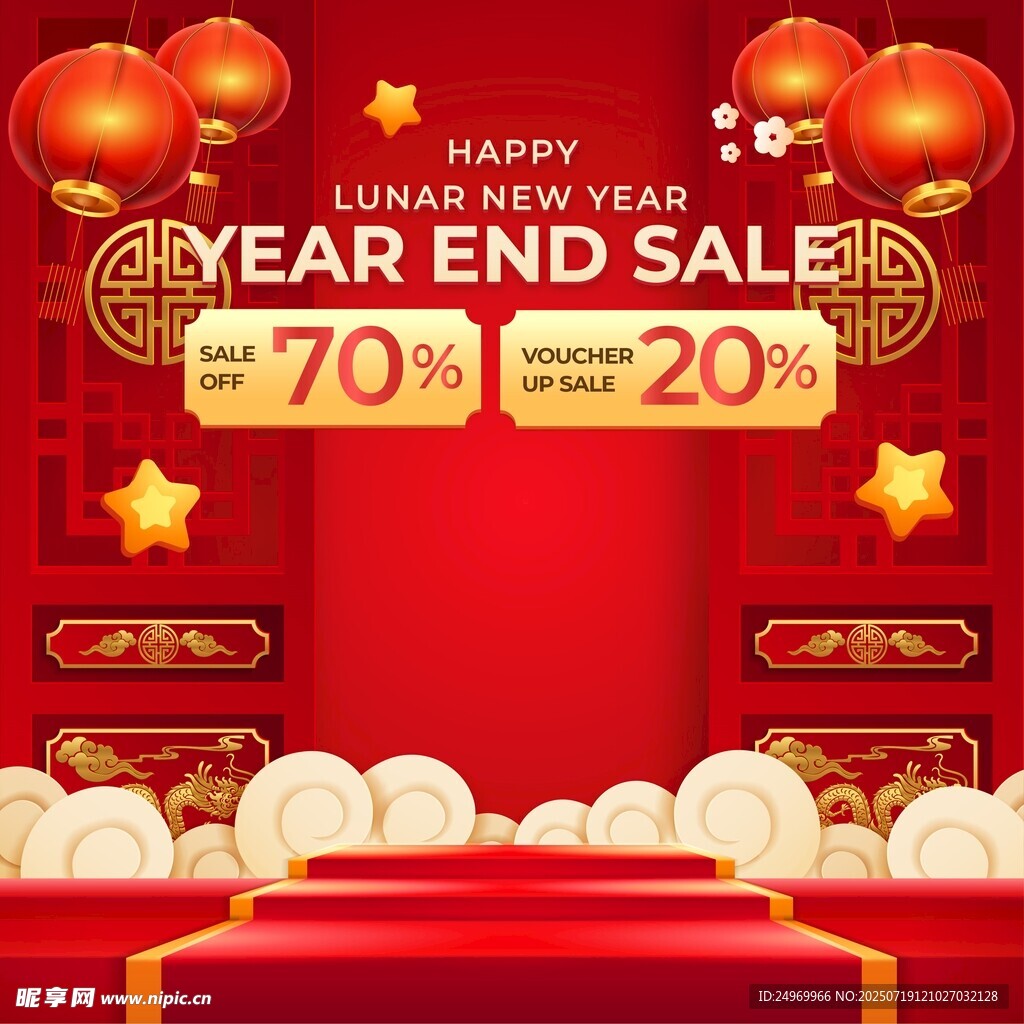 新年大促