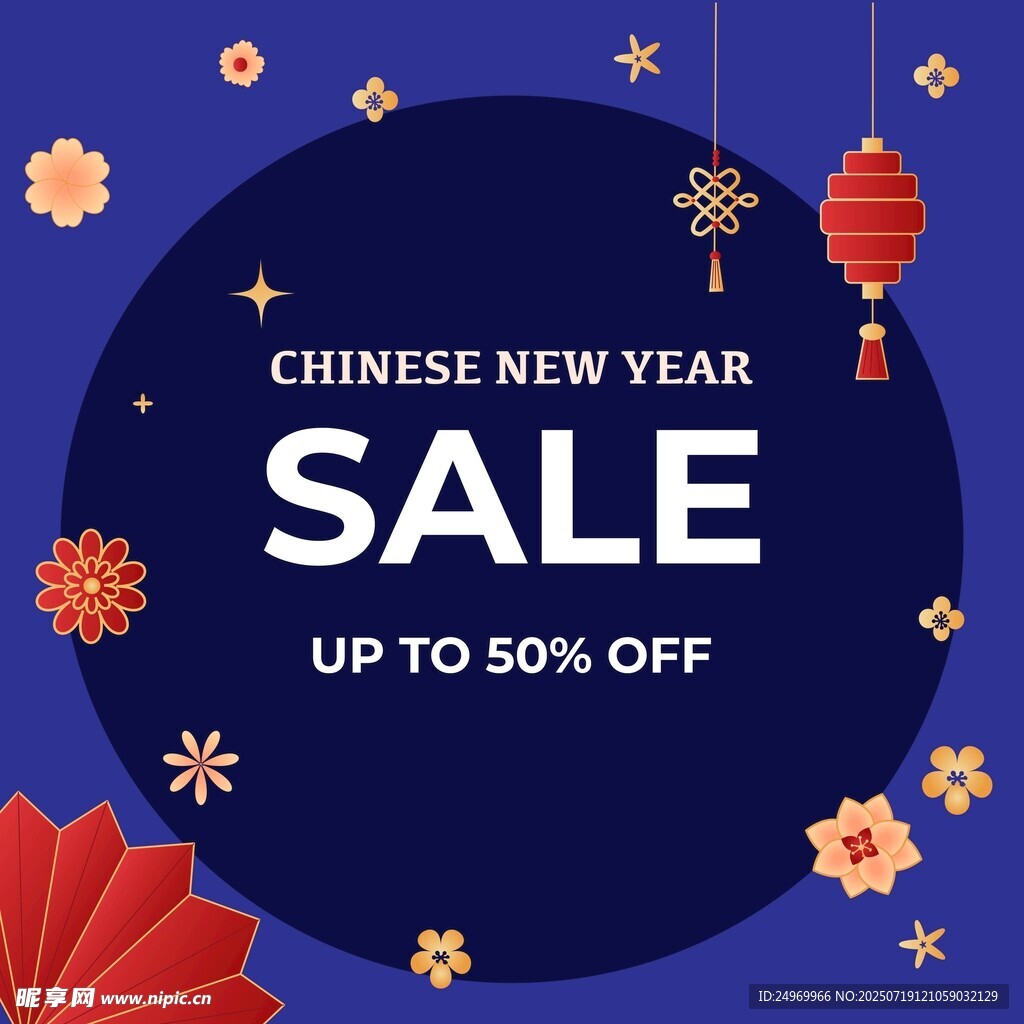 新年大促 