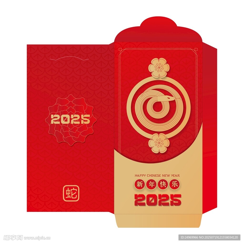 2025年新春红包设计展示