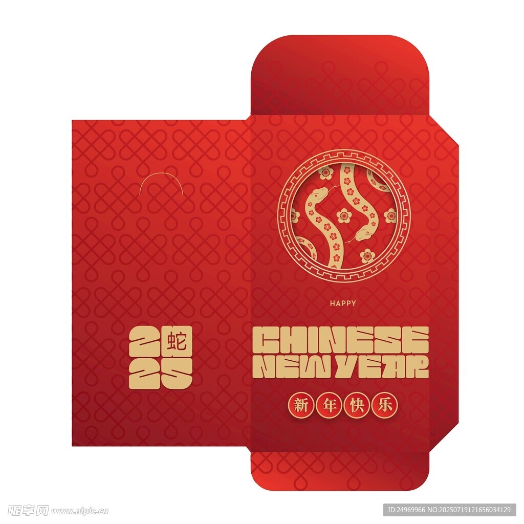 喜庆中式新年红包