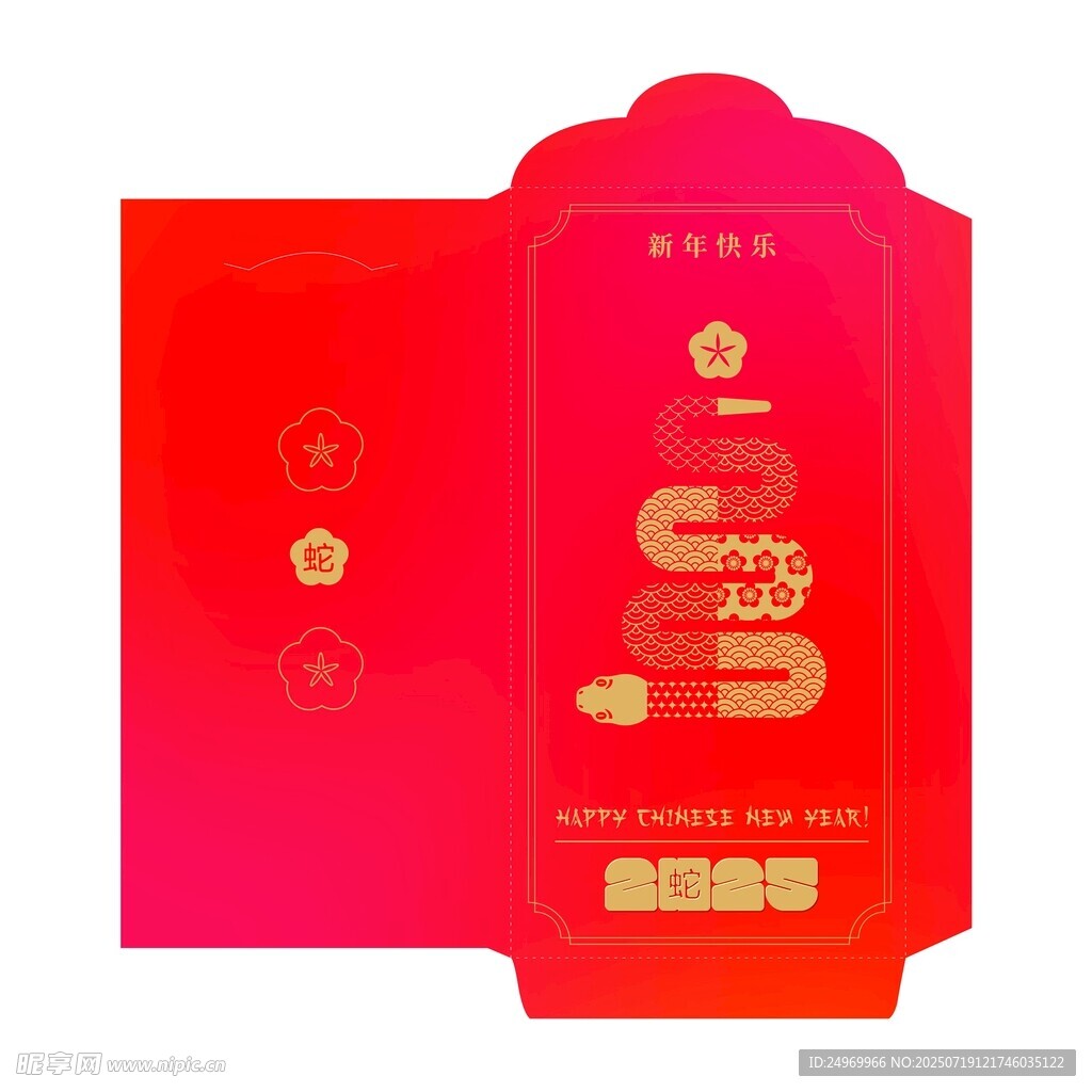 喜庆红色新年红包设计