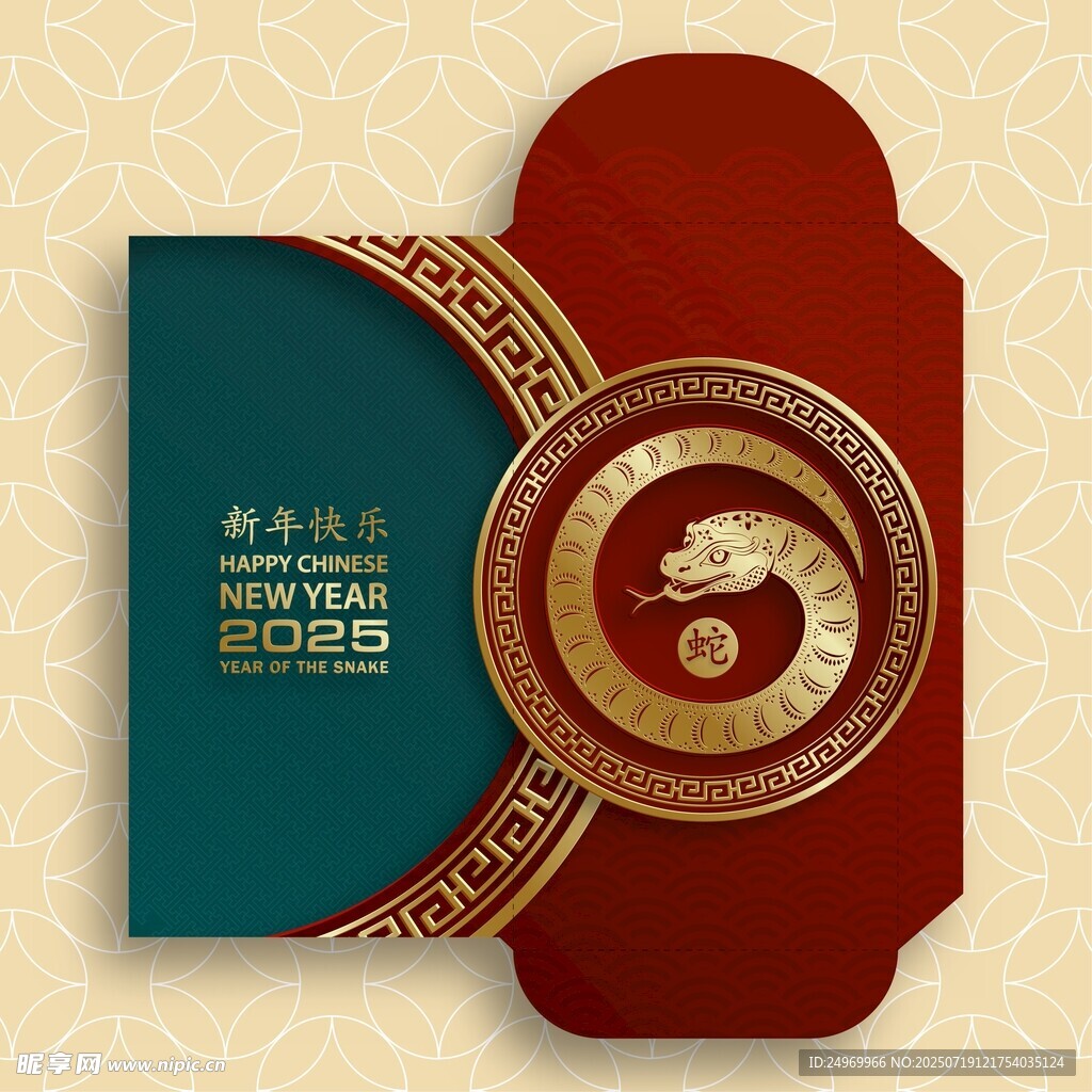 中式龙纹红包设计模板