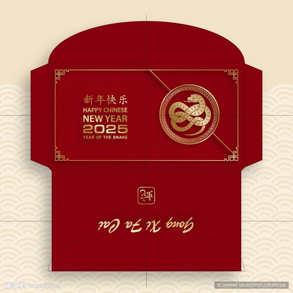 中式喜庆红包设计