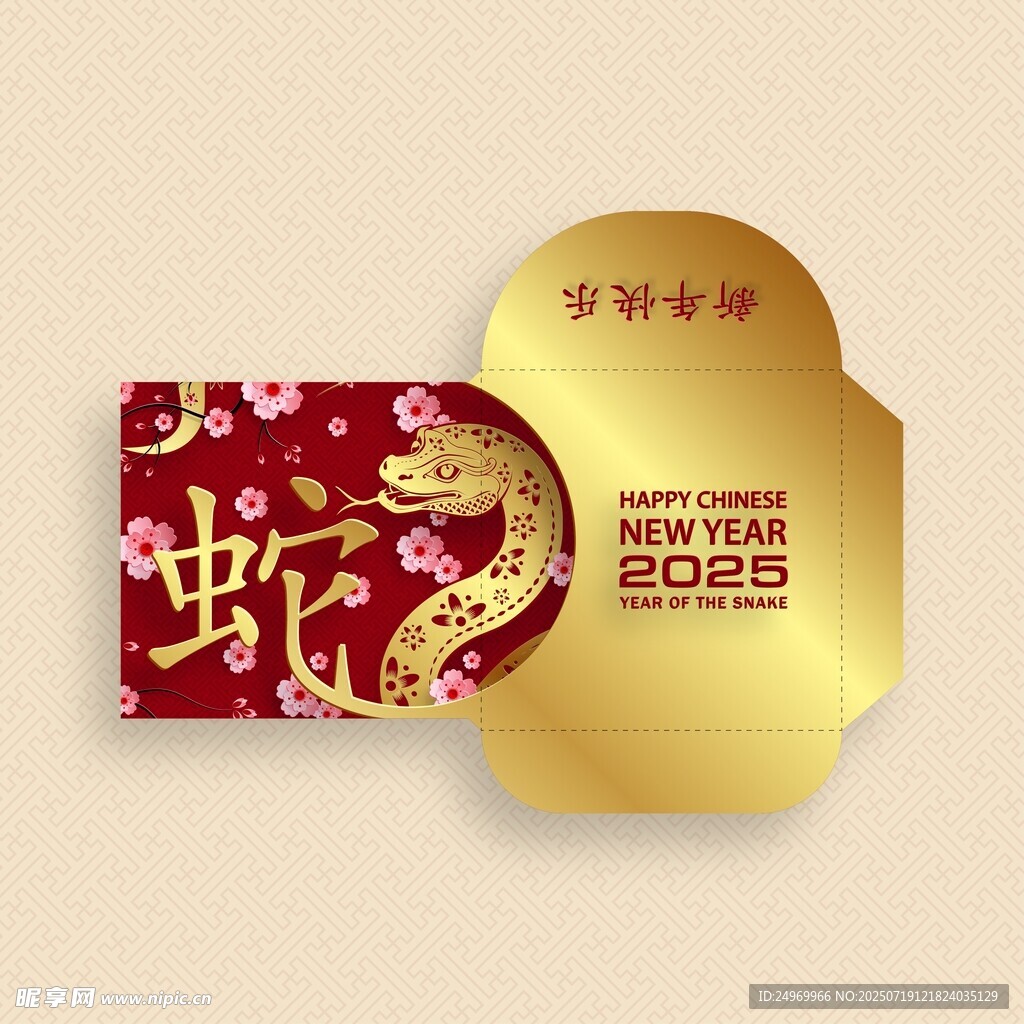 新年红包